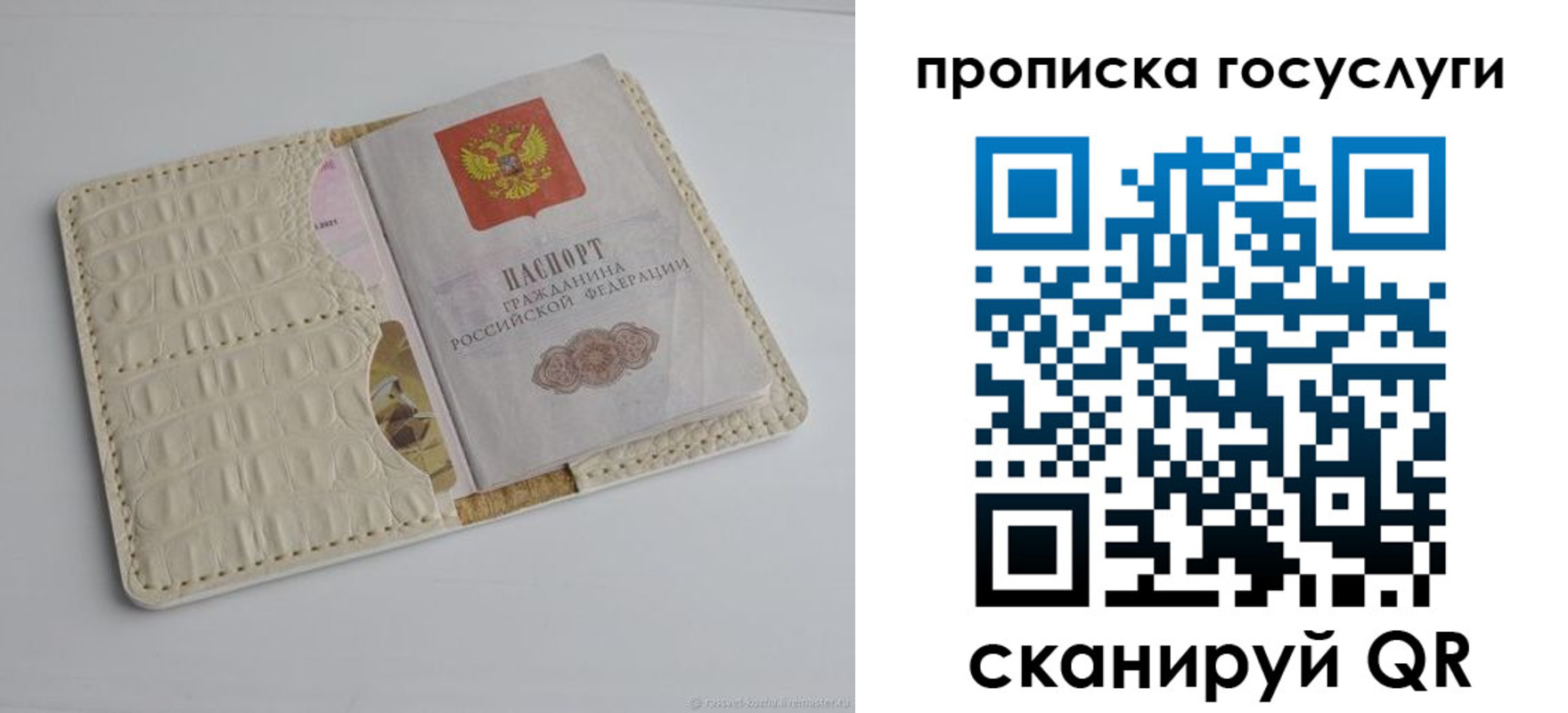 прописка в Нефтегорске