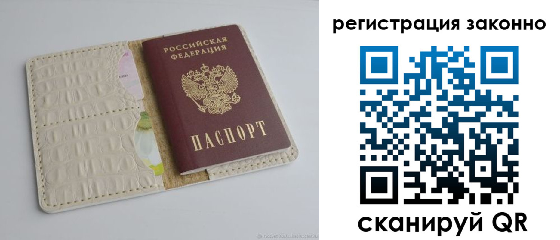 прописка штамп в Нефтегорске