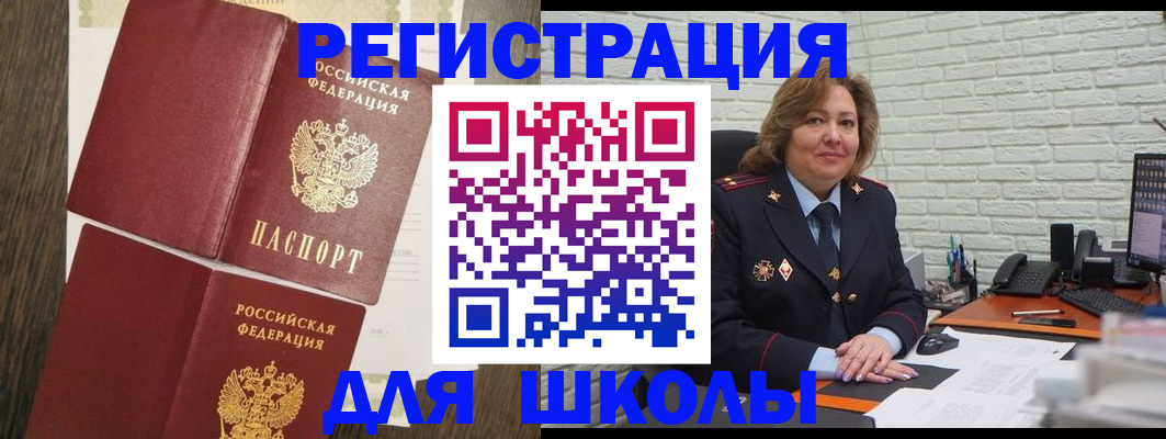 миграционный учет в Нефтегорске