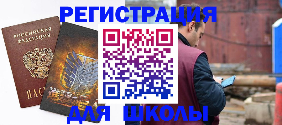 временная регистрация в Нефтегорске