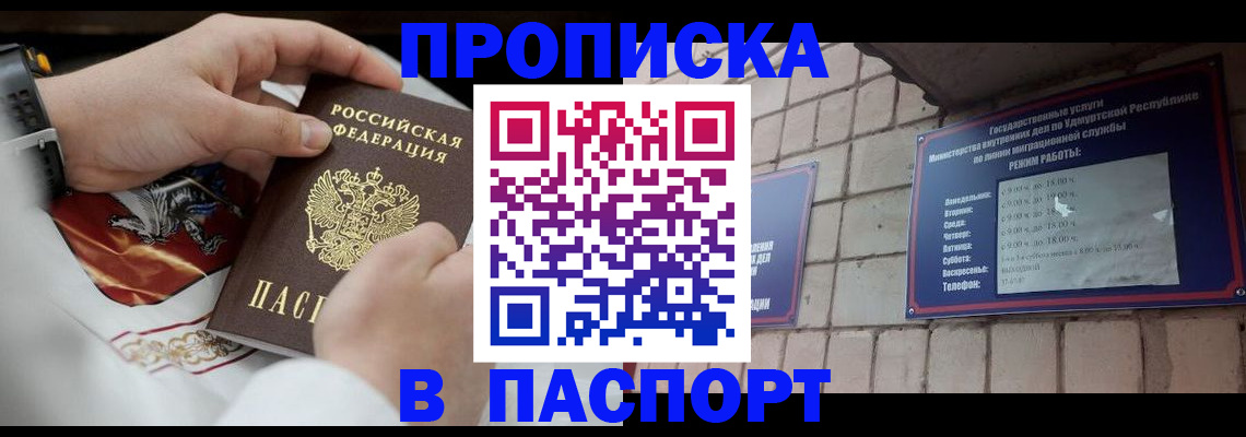 временная регистрация собственник в Нефтегорске
