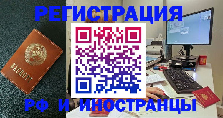прописка для кредита в Нефтегорске