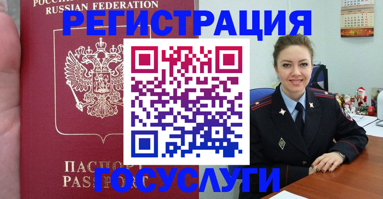 регистрация для школы в Нефтегорске