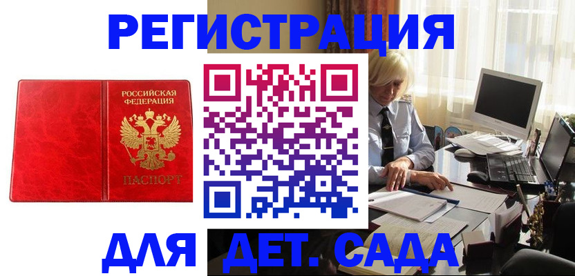 временная регистрация купить в Нефтегорске